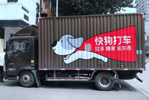 快狗打車 失去11萬司機之后，普通貨運路在何方？