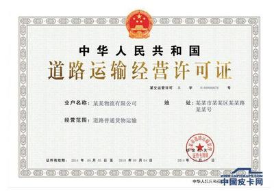 家用皮卡拉貨被罰引發(fā)困惑 如何準確區(qū)分道路普通貨物運輸?shù)臓I運性質(zhì)？